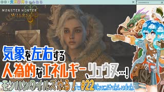 【実況】モンハンワイルズやる！【22】