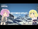 【ゆっくり実況】【The Long Dark】地底のおねーさんと極寒の生活