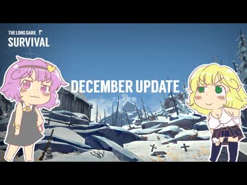 【ゆっくり実況】【The Long Dark】地底のおねーさんと極寒の生活