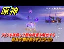 原神　荒れ果てた都市の記述者　烈日が霧を照らすように　アビスを排除して類似群星を解放する　＃４３　【gensin】