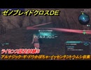 ゼノブレイドクロスDE　ノーマルクエスト　ドールライセンス⑤　ライセンス認定試験５　アルナジック・ギ・ドウかぼちゃ・イッセンテントウムシ収集　＃１６２