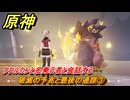 原神　炎を辿り、終局へと帰る　破滅の予兆と最後の通牒③　ククルカンと名乗る者と会話する　＃４６　【gensin】