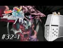 【アンサガ】アンリミテッド問題児 #32-1(ローラ編12) - リベンジ、シャドーブレス