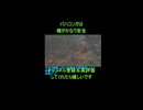 初心者のモンハンワイルズ奮闘記ゲーム実況：ババコンガをガンランスで初見狩り！【モンハンほぼ初心者プレイ