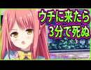 【かりぐらし恋愛】28　一番楽しみにしていたお泊まりイベントが突然不穏な匂わせをしてきた