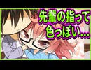 【サノバウィッチ】269　親フラの危険しかないのに誘惑しまくる彼女が控えめに言ってサキュバス