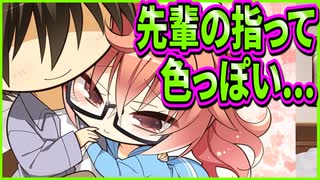 【サノバウィッチ】269　親フラの危険しかないのに誘惑しまくる彼女が控えめに言ってサキュバス
