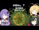 【VOICEROID実況】ゆかりとマキのスターフォックス64！ 作戦No.7 ～悪の根源 惑星ベノム～