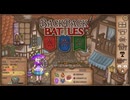 【Backpack Battles】さらなる高みへ！キャラランダムで戦うBpBがやばすぎる件…！【キャラランダム45戦目 バーサーカー】