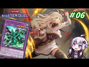 【遊戯王マスターデュエル】閃刀姫使いゆかりさんのサクっとマスターデュエルpart6【ボイスロイド実況】
