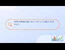購買力平価（PPP）計算機 - https://best-pppcalculator.com/
