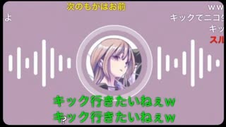 【にゅう】KICK運営からバッジ認証の連絡がきたと言うにゅう(現在はいったん保留との事)　『緑がどっちかのサイトに絞れ２つとか辞めろって言ってんぞ！』【ニコ生】