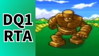 DQ1RTA(ネタバレあり)_1:33:16(2025/3/25)