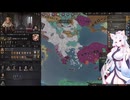 【Crusader Kings3】ロタリンギアお嬢様部 Part41