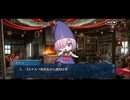 勇者が往く！　FGOイベント【クリスマス2024】実況　part5