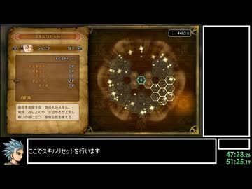 【WR】DQ11S Steam版 3Dモード固定RTA 4:17:39(Without Loads) part2
