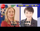 石破首相と北朝鮮の関係