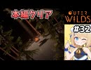 [Outerwilds] エンディング　一気に話がクソデカスケールになるじゃん #32 [ずんだもん実況]