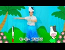 モウモウフラダンスおかあさんといっしょ - 1080