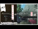 #7【追憶の錬金術士】ユミアのアトリエ実況してみました