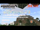 【カピバラハードコア８】1.21.5の世界で素材探しの旅2日目。【69日目】