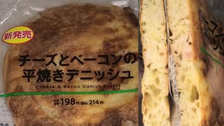 ローソンのチーズとベーコンの平焼きデニッシュを食べました。　#ローソン #チーズ #ベーコン #デニッシュ
