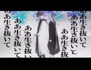 【蔡幸福な二人で】ヲズワルド-WOZWALD/煮ル果実【Cover】【雨乃こさめ×いるま/シクフォニ】
