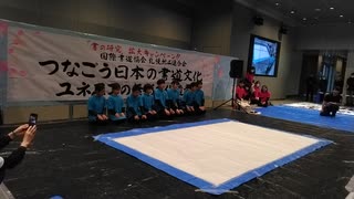 書道パホーマンス　キタサンＨＩＲＯＢＡ