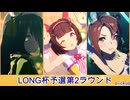【MILE杯2025春】オープンリーグ予選第2ラウンド【花と猫と王】