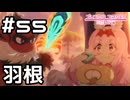 【実況】探し物発見！【プリコネR｜メインストーリー 3部】#55