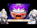 【桃太郎電鉄16】ぶっとび系/うんち系カード強制使用の桃鉄16-40年目 VOICEROID実況