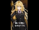 【1分格言シリーズ】偉い人間にはなれなくても……