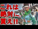 今すぐ購入しろ！バンガロールの新スキン「サンダーストライク」が神すぎる件！【プレステージスキン】【スーパーレジェンド】【コレクションイベント】【APEX LEGENDS/エーペックスレジェンズ】