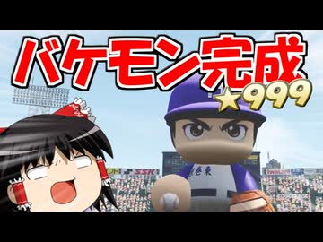 【パワプロ2024】大谷翔平くんに甲子園へ連れてってもらお Part.11