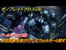 ゼノブレイドクロスDE　ノーマルクエスト　ドールライセンス⑨　認定試験全部クリアしてウォルターと話す　＃１７０　【XenobladeX Definitive Edition】
