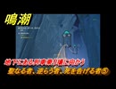鳴潮　聖なる者、逆らう者、死を告げる者⑤　地下にある列車乗り場に向かう　神が黙したままだとしても　リナシータ第二章・第四幕　Ver2.2追加ストーリー　＃５