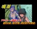 鳴潮　聖なる者、逆らう者、死を告げる者⑥　アヴィノレーム遺跡に入る　神が黙したままだとしても　リナシータ第二章・第四幕　Ver2.2追加ストーリー　＃６