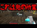 【Minecraft】ありきたりな地底工業 #16【StoneBlock3】【ゆっくり実況】