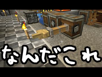 【Minecraft】ありきたりな地底工業 #19【StoneBlock3】【ゆっくり実況】