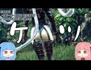 【VOICEROID実況】ケツの異星人、襲来。琴葉姉妹のオーバード縛り#02【ゼノクロDE】
