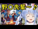 ホモと見る配信中に野○先輩の歌を熱唱してしまう人気Vtuber