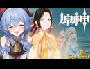 【陰陽】 原神をプレイしてみた　part217
