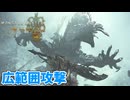 【モンスターハンターワイルズ】#15 初見でシン・ダハドの大技に慌てる男