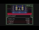 【呟きプレイ】もしもの時の真・女神転生ｉｆ…　その２０