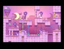 【RewindGirl】ステージ★7 2手解き