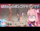 【ENDER MAGNOLIA】茜ちゃんのポンコツマグノリア #14【琴葉茜実況】
