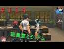 英雄伝説閃の軌跡Ⅰ改！４年ぶりにチャレンジ☆Part１１４