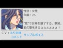 ふぁんたじあん　RRM姉貴　音声集