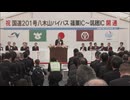 八木山バイパス開通記念式典