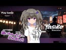 冥鳴ひまりの神ゲー実況動画【Yasuke Simulator】#2